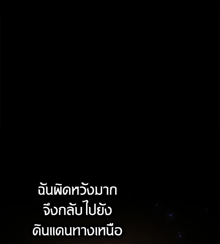 เมื่อดาบมารได้เป็นเจ้าชาย - หน้า 32