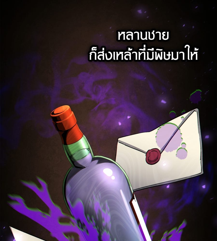 เมื่อดาบมารได้เป็นเจ้าชาย - หน้า 33