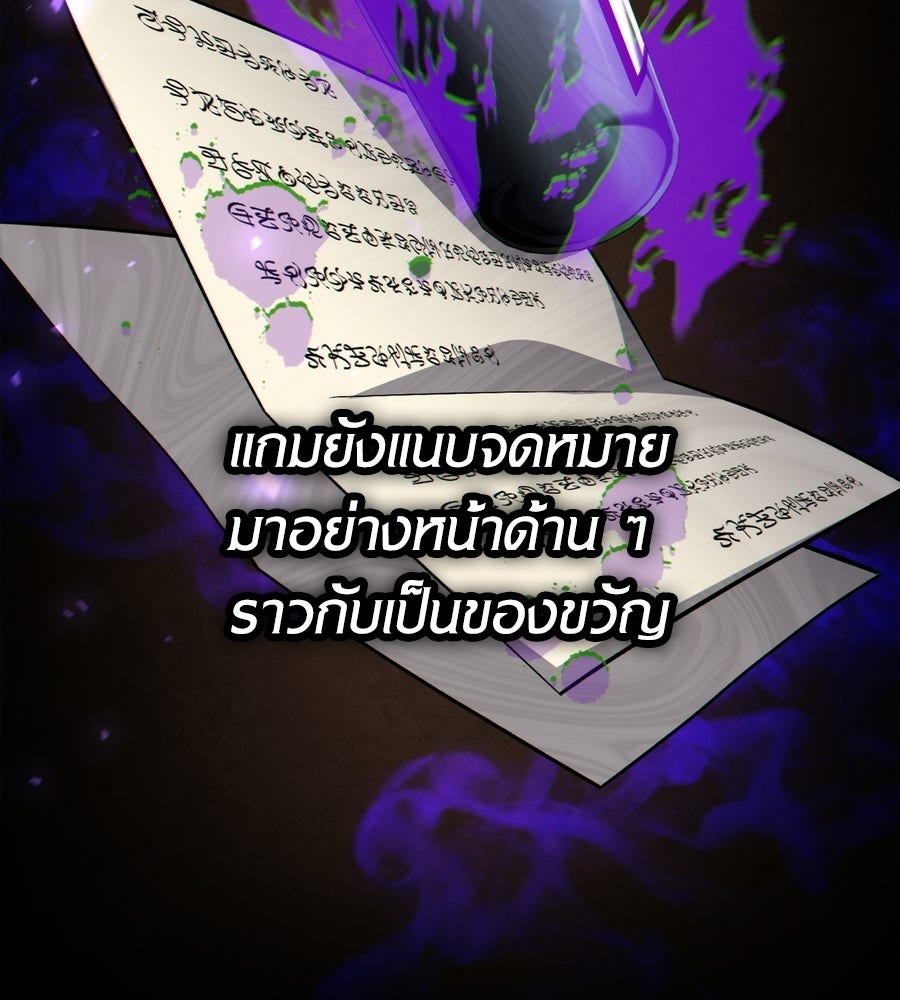 เมื่อดาบมารได้เป็นเจ้าชาย - หน้า 34