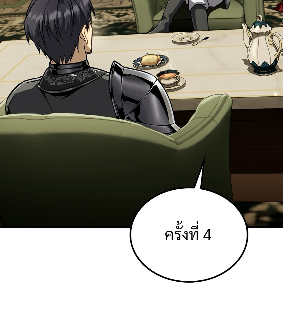 เมื่อดาบมารได้เป็นเจ้าชาย - หน้า 4