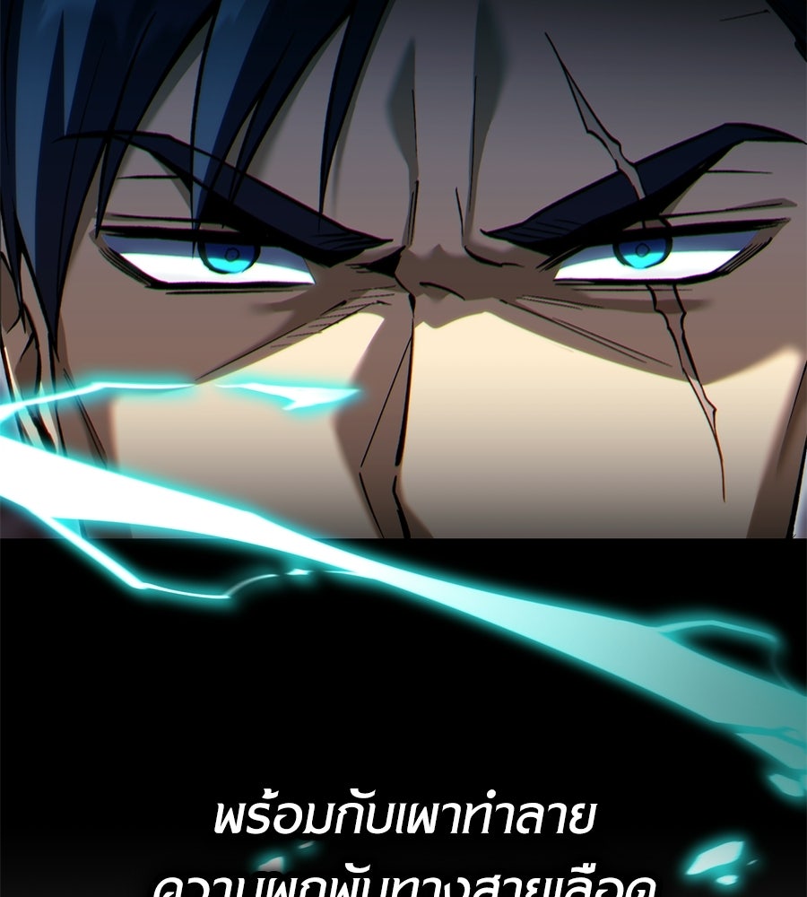 เมื่อดาบมารได้เป็นเจ้าชาย - หน้า 40