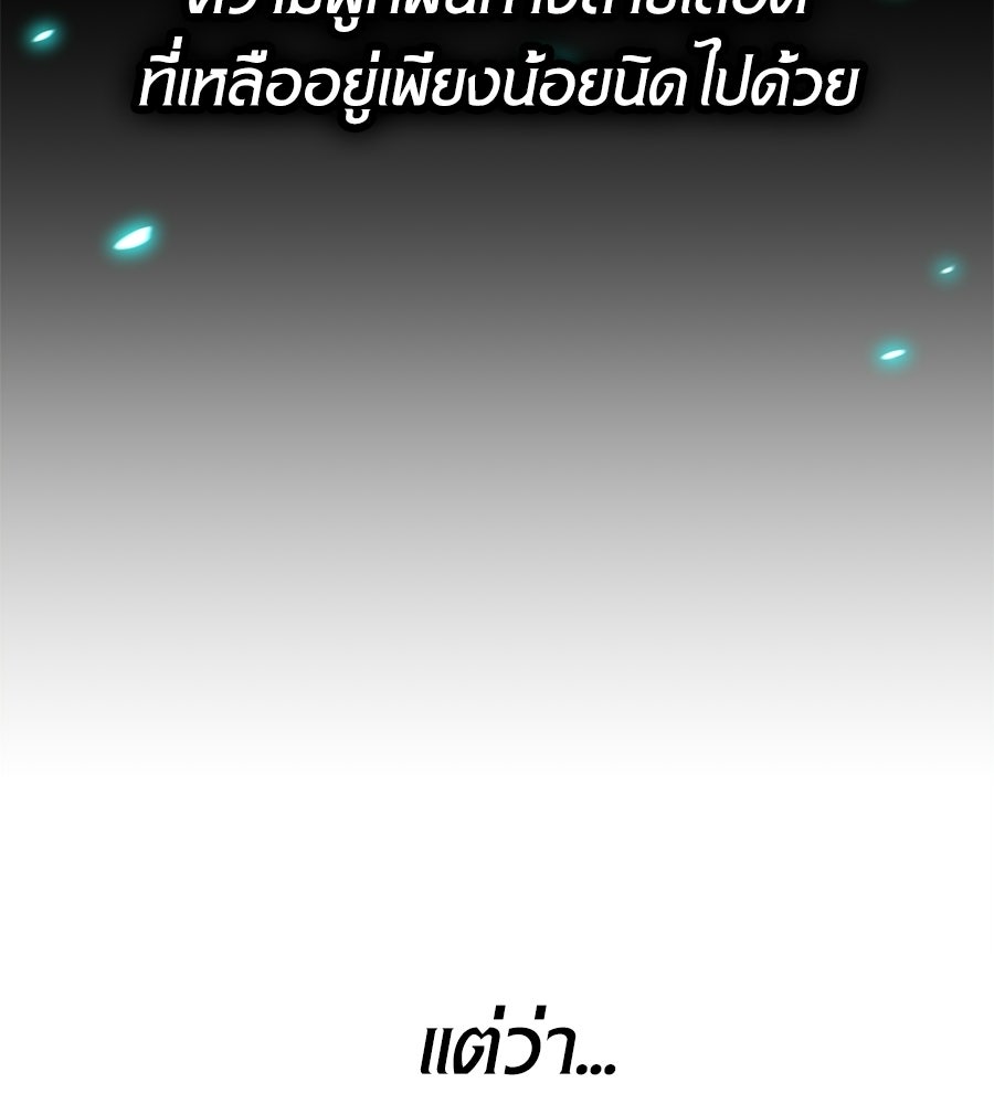 เมื่อดาบมารได้เป็นเจ้าชาย - หน้า 41