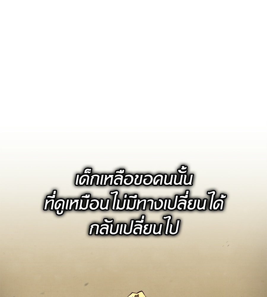 เมื่อดาบมารได้เป็นเจ้าชาย - หน้า 42