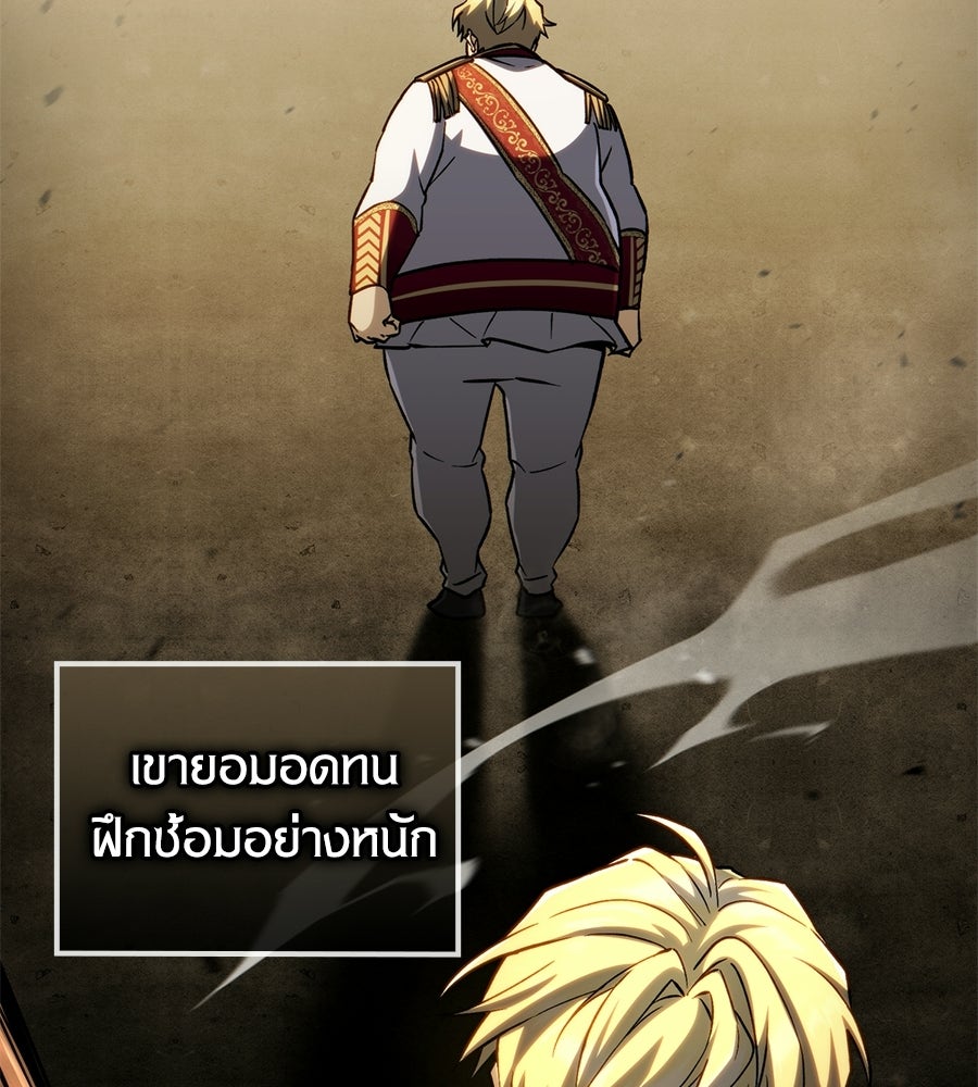 เมื่อดาบมารได้เป็นเจ้าชาย - หน้า 43