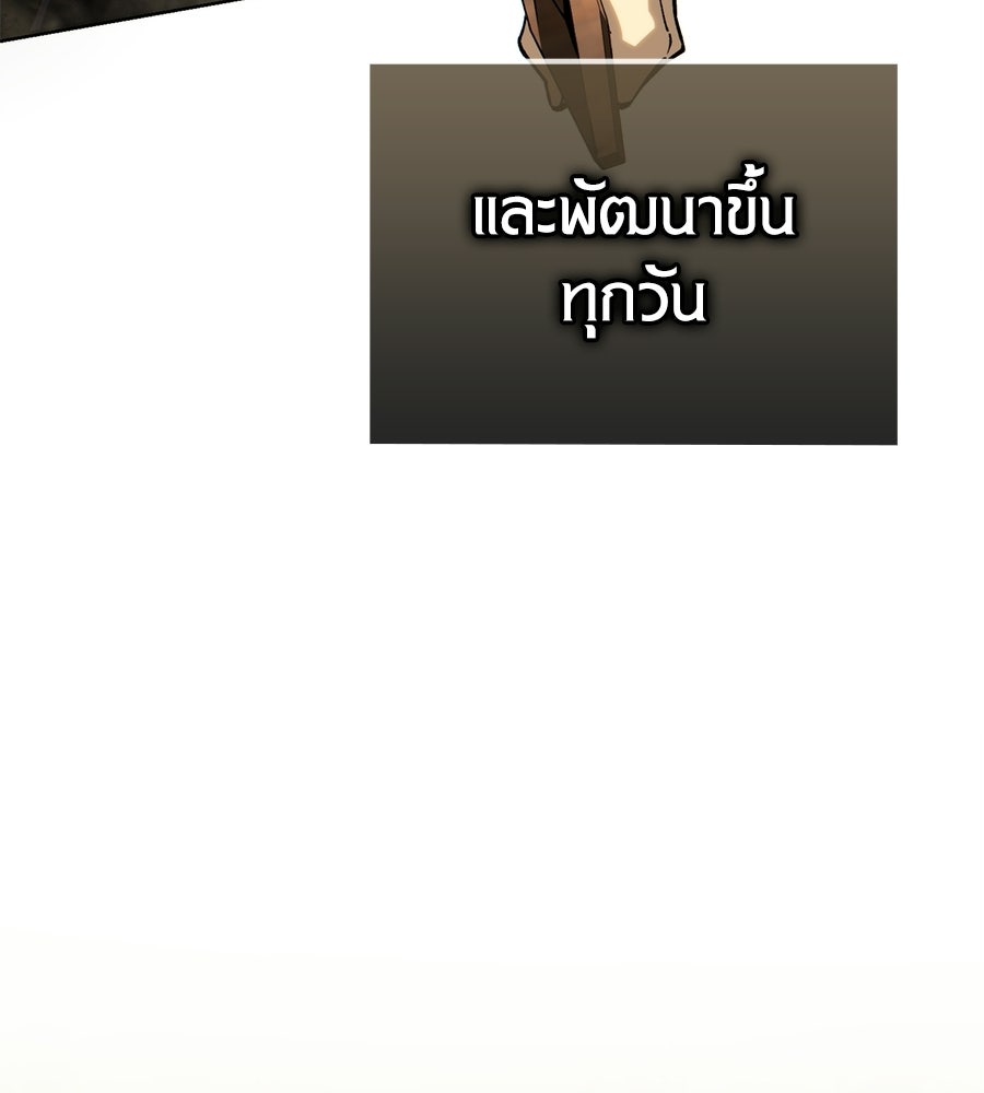 เมื่อดาบมารได้เป็นเจ้าชาย - หน้า 45