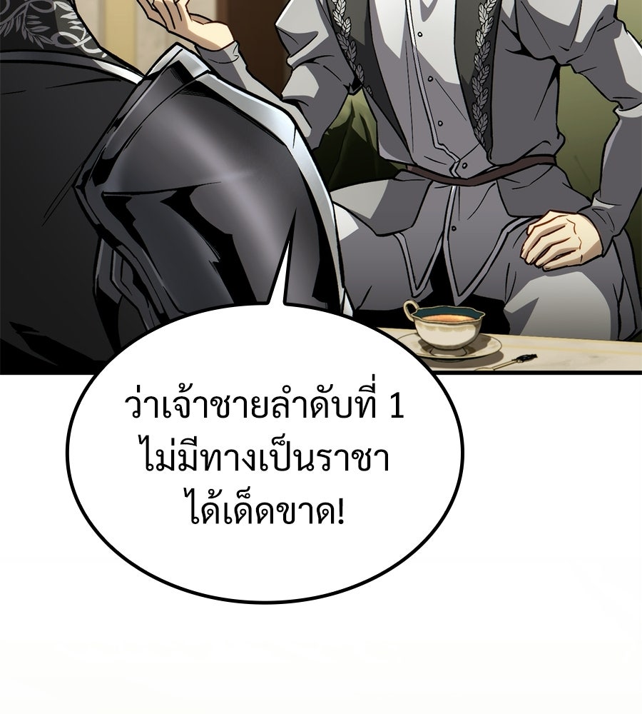 เมื่อดาบมารได้เป็นเจ้าชาย - หน้า 47