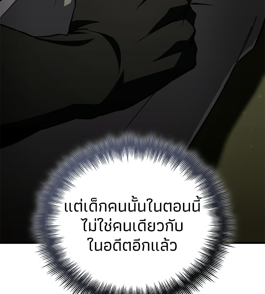เมื่อดาบมารได้เป็นเจ้าชาย - หน้า 50