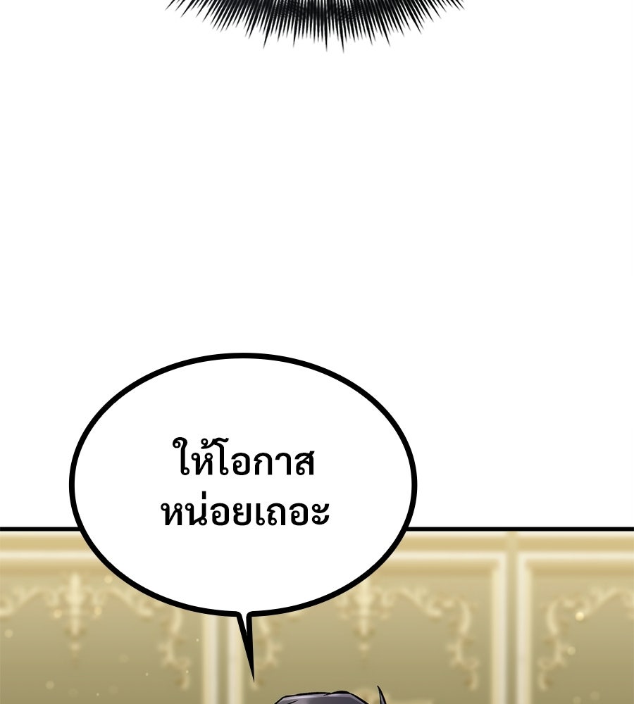 เมื่อดาบมารได้เป็นเจ้าชาย - หน้า 51