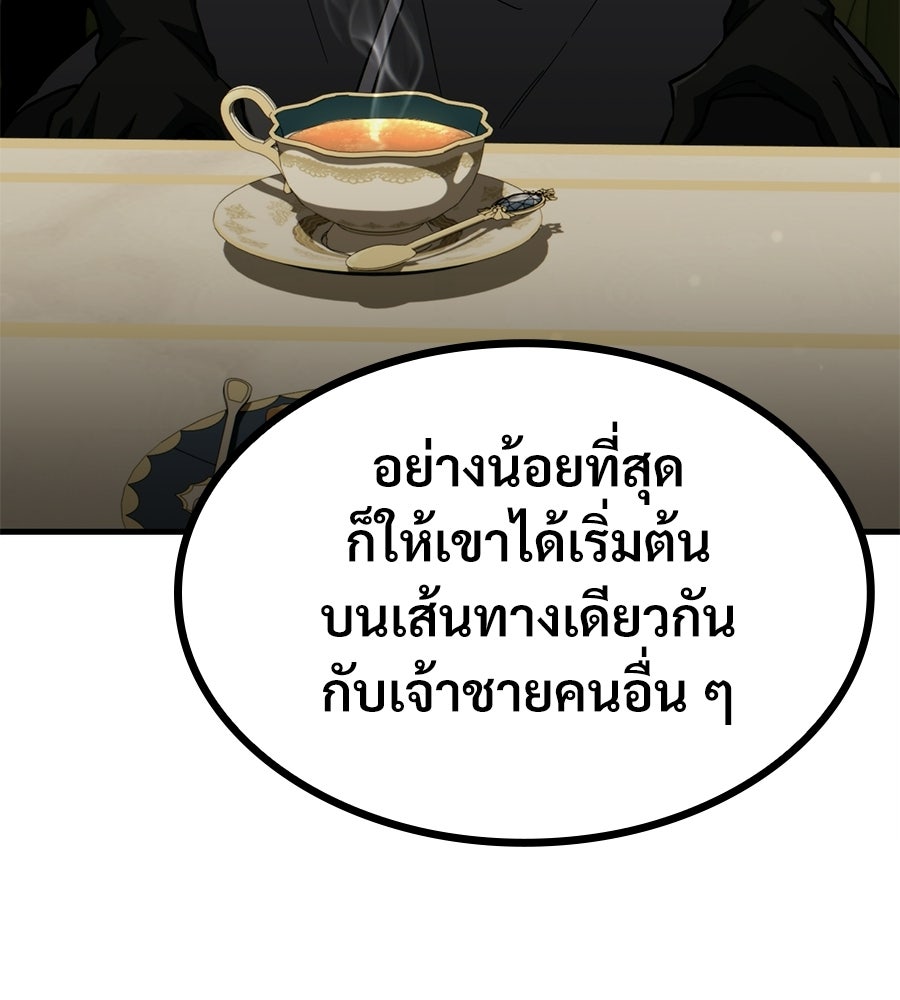 เมื่อดาบมารได้เป็นเจ้าชาย - หน้า 53