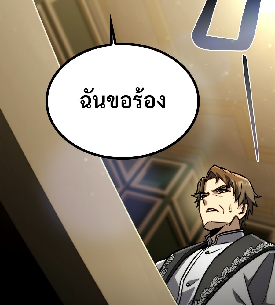 เมื่อดาบมารได้เป็นเจ้าชาย - หน้า 56