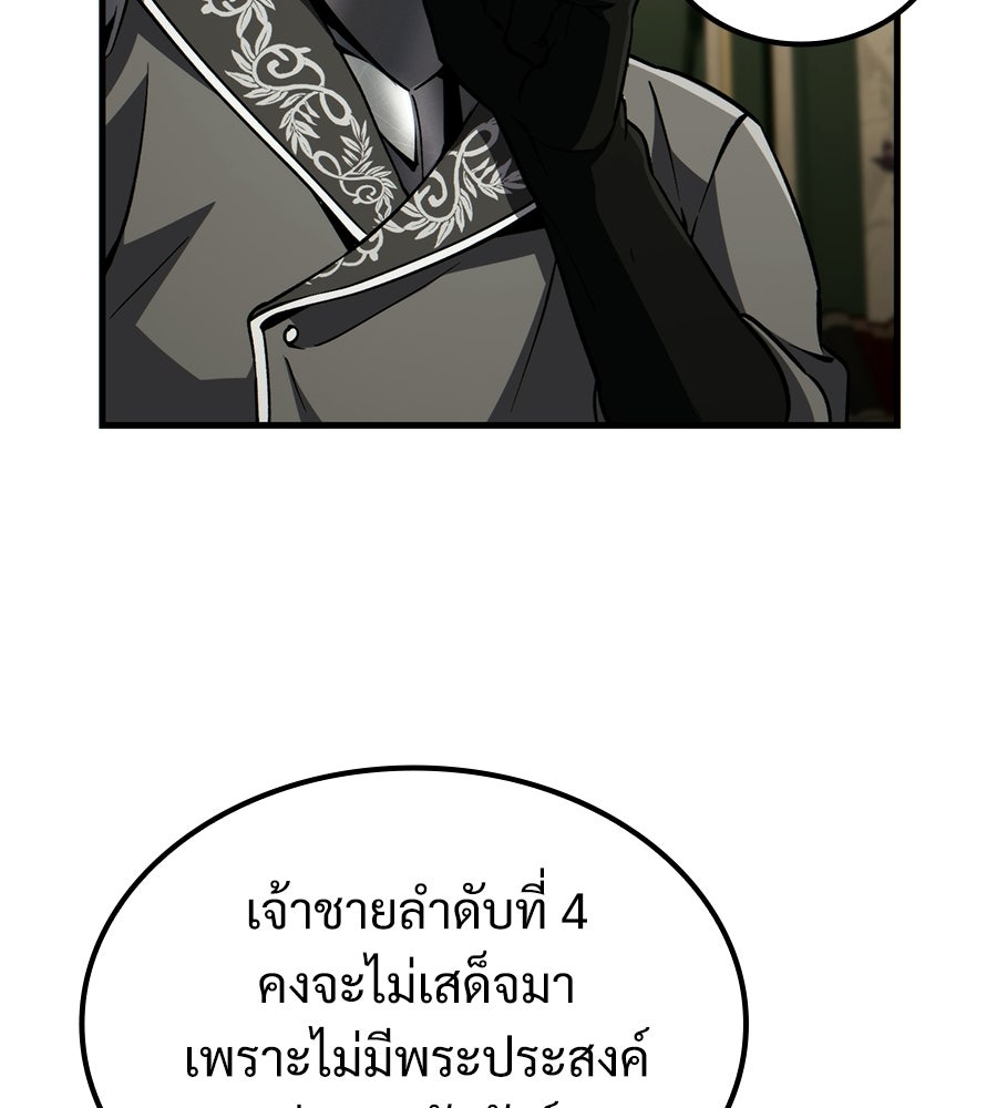 เมื่อดาบมารได้เป็นเจ้าชาย - หน้า 6