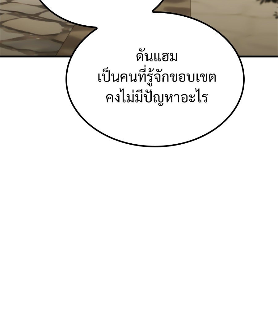 เมื่อดาบมารได้เป็นเจ้าชาย - หน้า 70