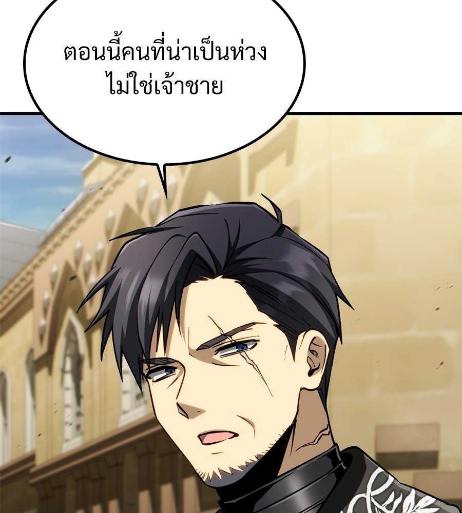 เมื่อดาบมารได้เป็นเจ้าชาย - หน้า 73