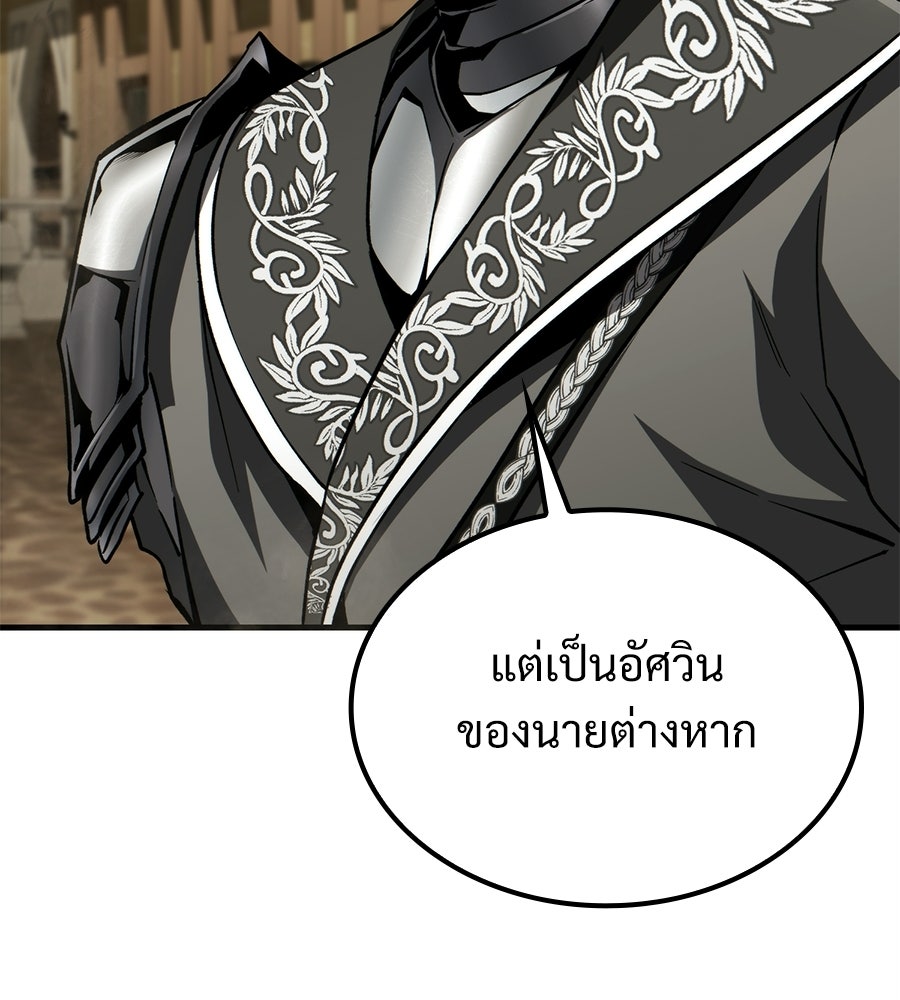 เมื่อดาบมารได้เป็นเจ้าชาย - หน้า 74