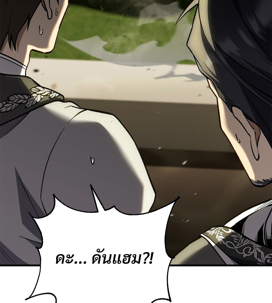 เมื่อดาบมารได้เป็นเจ้าชาย - หน้า 81