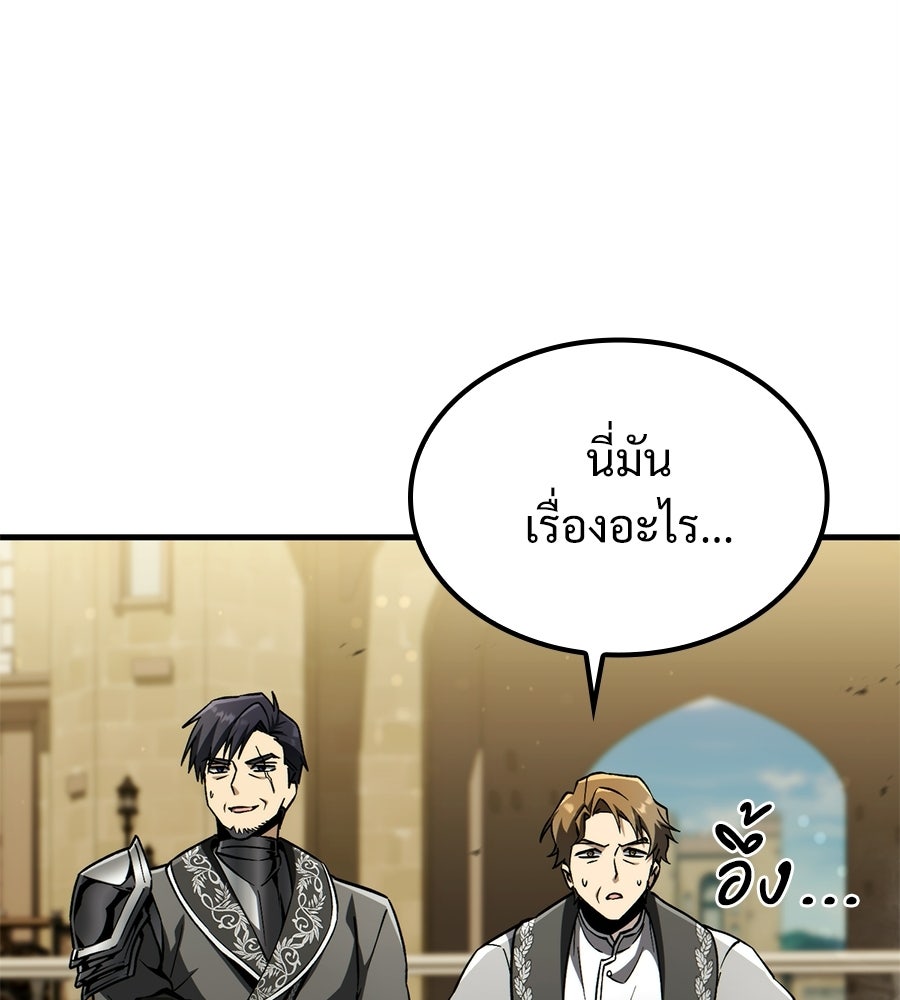 เมื่อดาบมารได้เป็นเจ้าชาย - หน้า 86