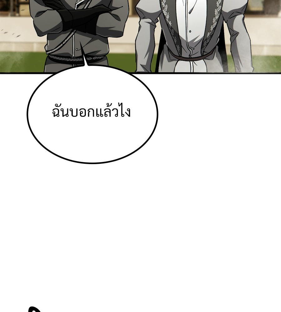 เมื่อดาบมารได้เป็นเจ้าชาย - หน้า 87