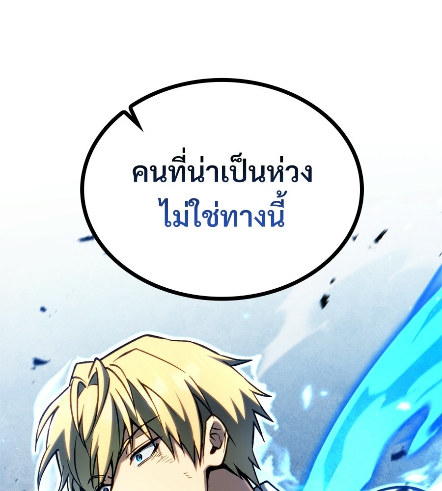 เมื่อดาบมารได้เป็นเจ้าชาย - หน้า 89