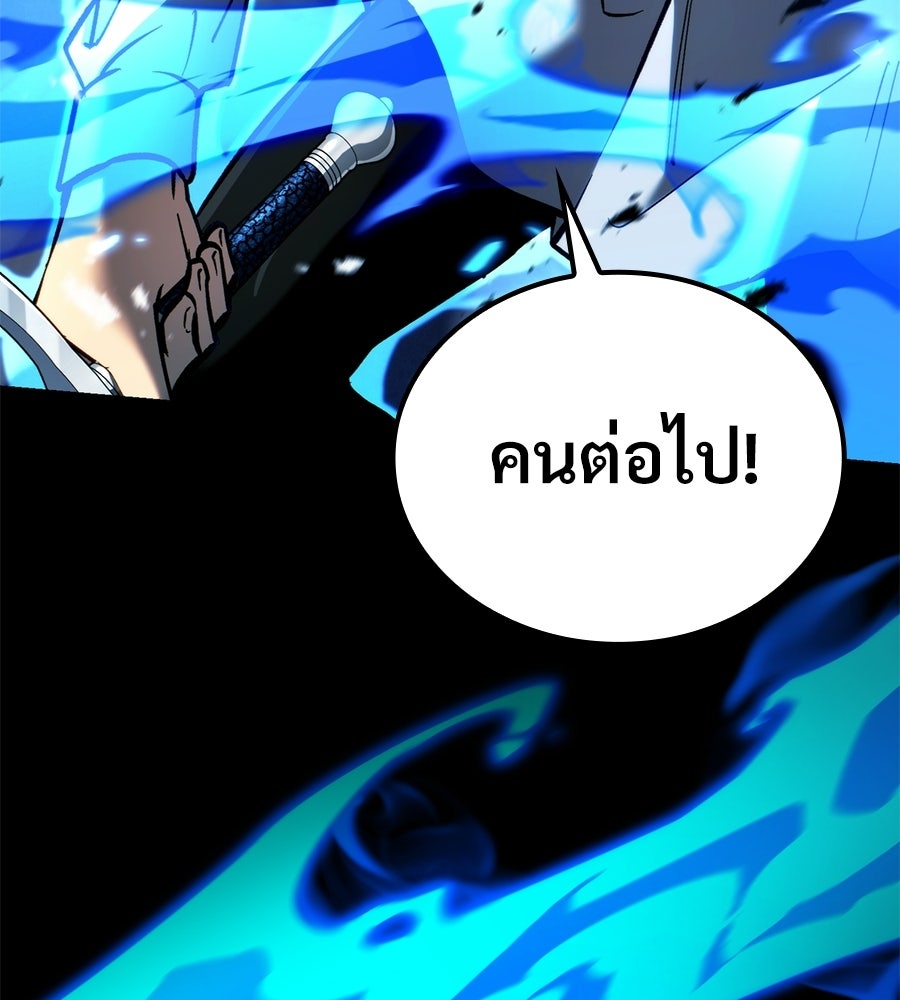 เมื่อดาบมารได้เป็นเจ้าชาย - หน้า 91