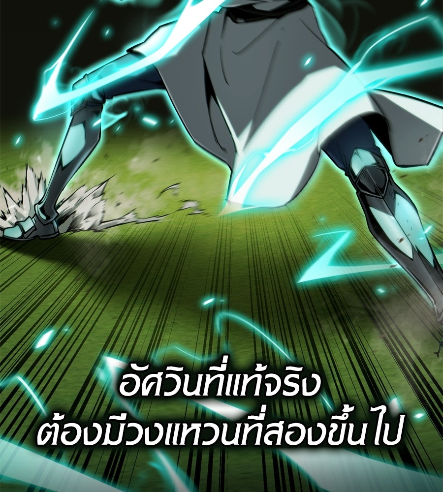 เมื่อดาบมารได้เป็นเจ้าชาย - หน้า 95