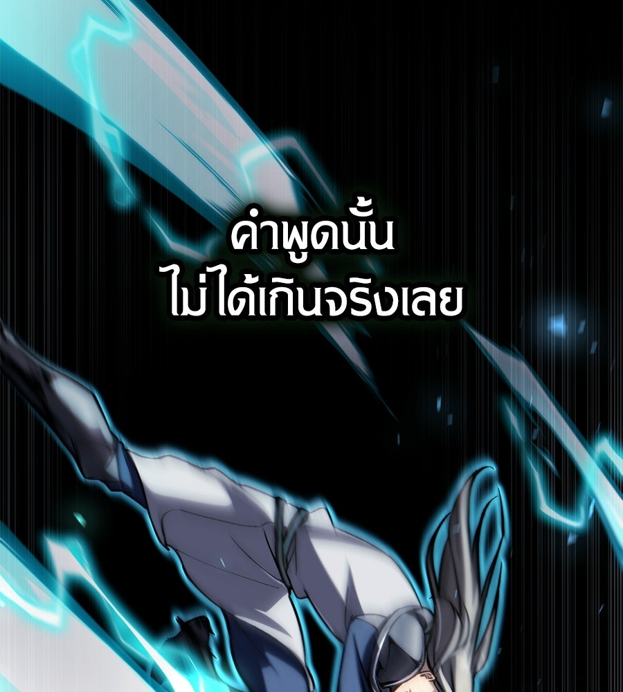 เมื่อดาบมารได้เป็นเจ้าชาย - หน้า 99