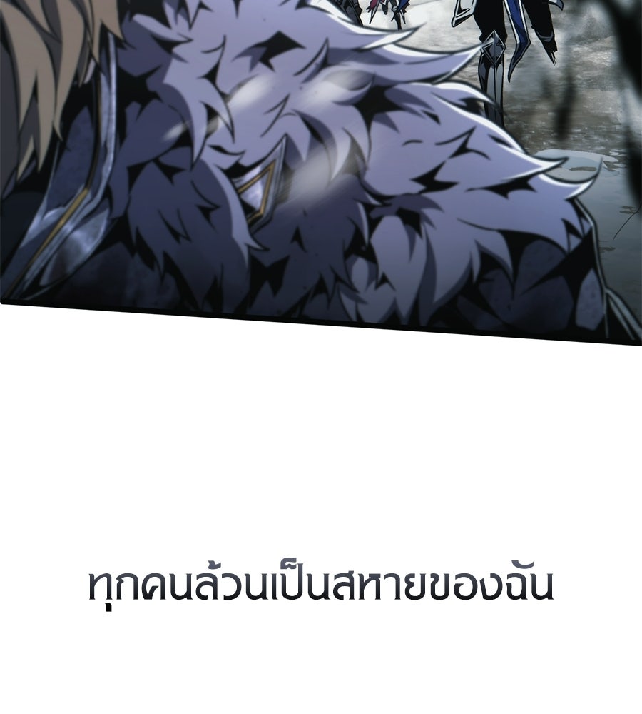 เมื่อดาบมารได้เป็นเจ้าชาย - หน้า 109