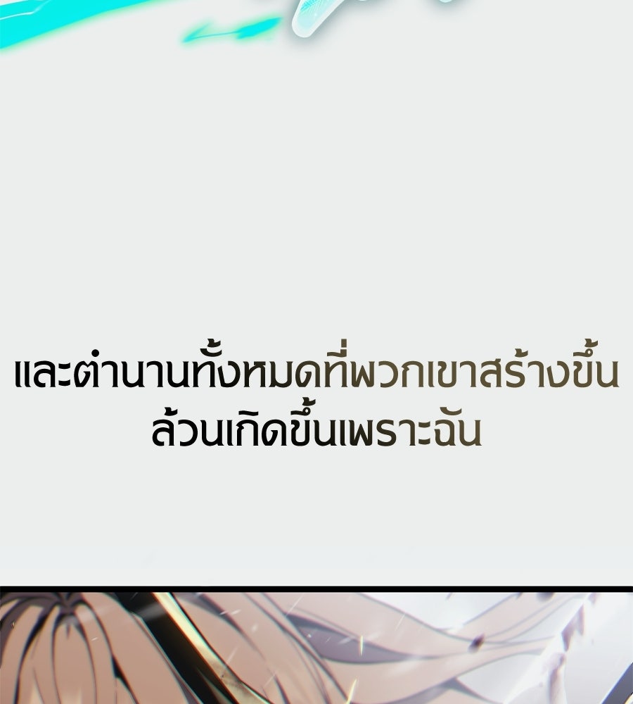 เมื่อดาบมารได้เป็นเจ้าชาย - หน้า 117