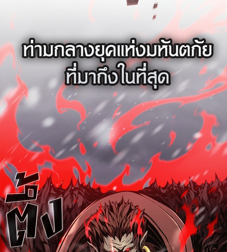 เมื่อดาบมารได้เป็นเจ้าชาย - หน้า 128