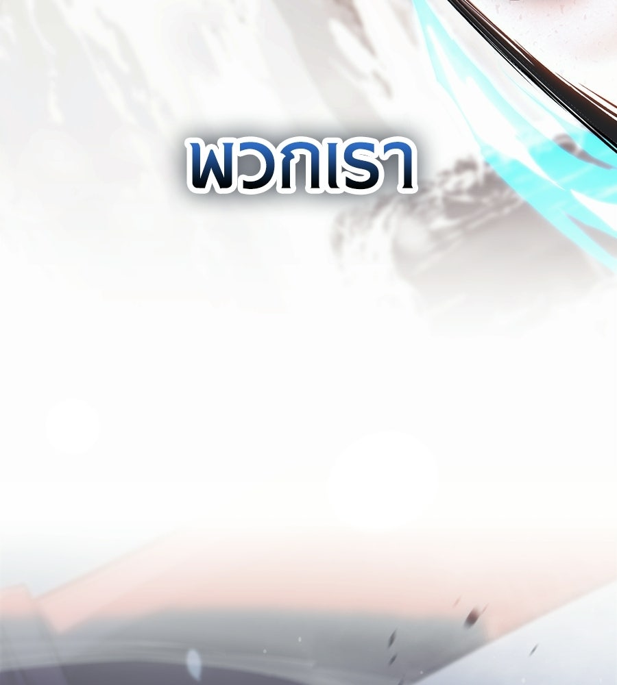 เมื่อดาบมารได้เป็นเจ้าชาย - หน้า 142