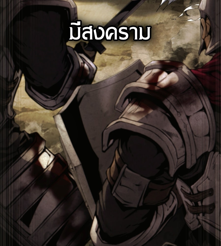 เมื่อดาบมารได้เป็นเจ้าชาย - หน้า 26