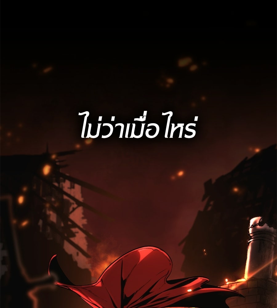 เมื่อดาบมารได้เป็นเจ้าชาย - หน้า 32