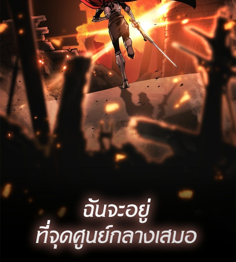 เมื่อดาบมารได้เป็นเจ้าชาย - หน้า 33