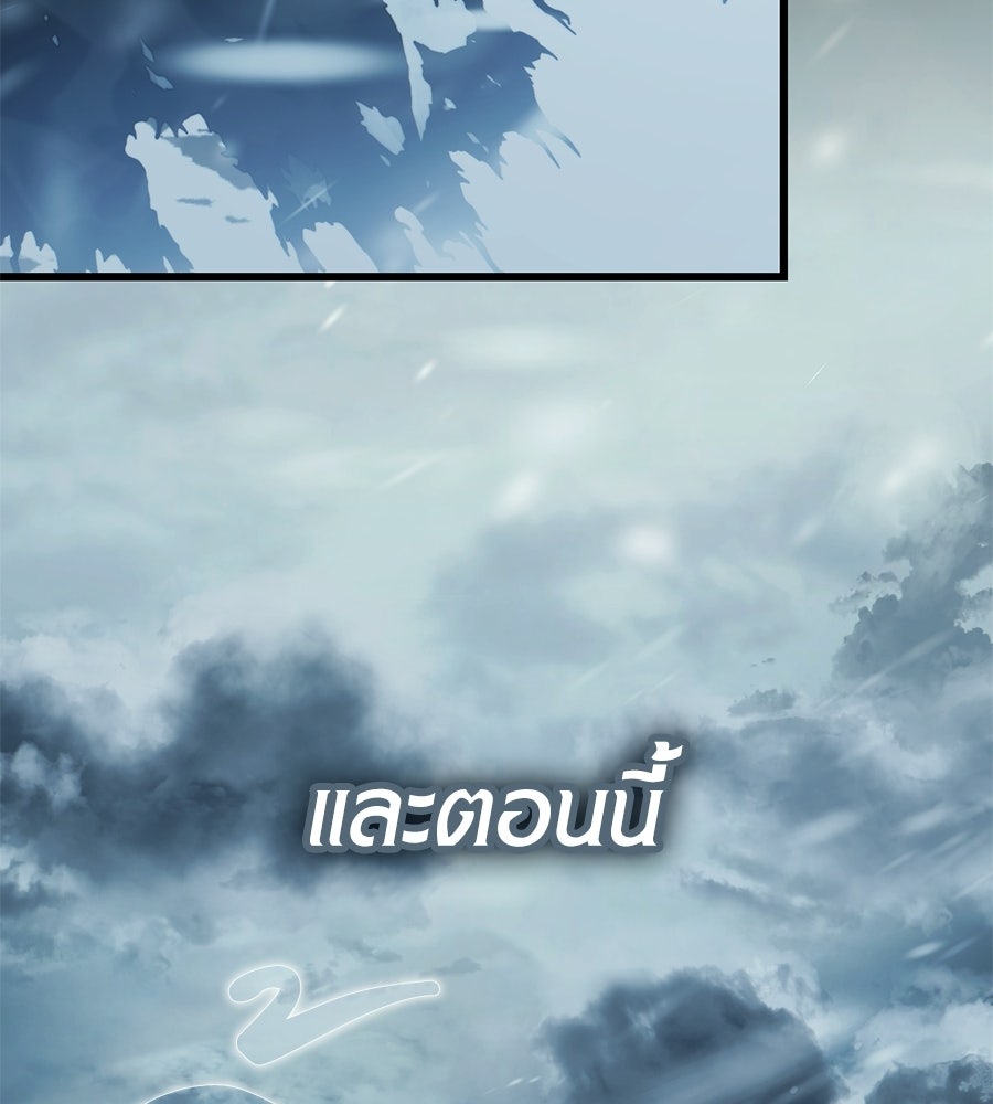 เมื่อดาบมารได้เป็นเจ้าชาย - หน้า 38