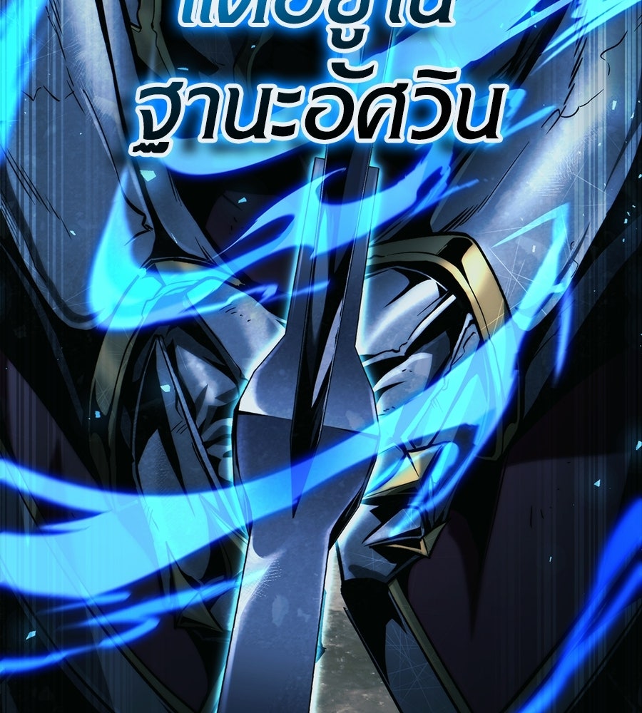 เมื่อดาบมารได้เป็นเจ้าชาย - หน้า 62