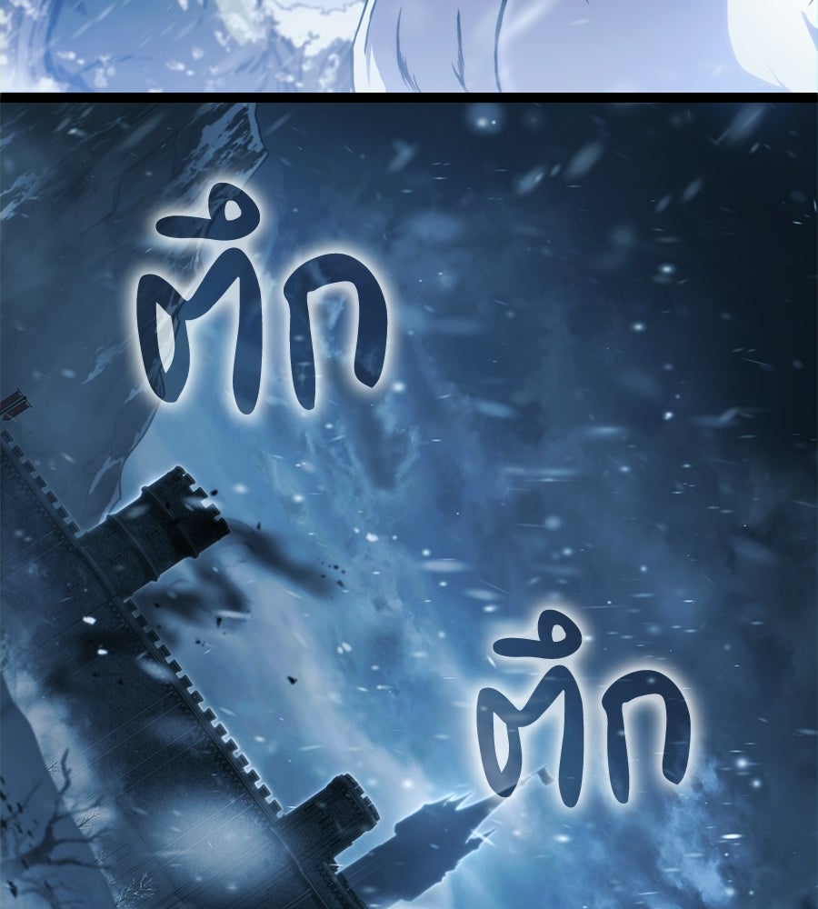 เมื่อดาบมารได้เป็นเจ้าชาย - หน้า 7