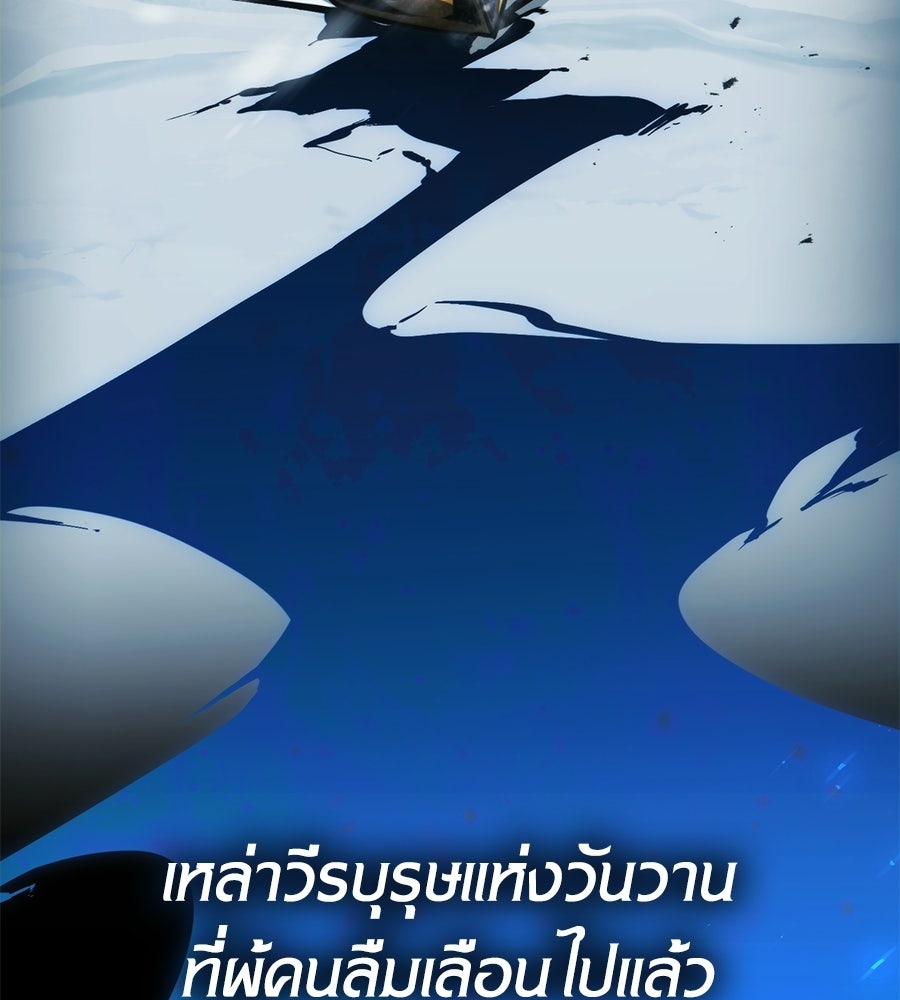 เมื่อดาบมารได้เป็นเจ้าชาย - หน้า 95