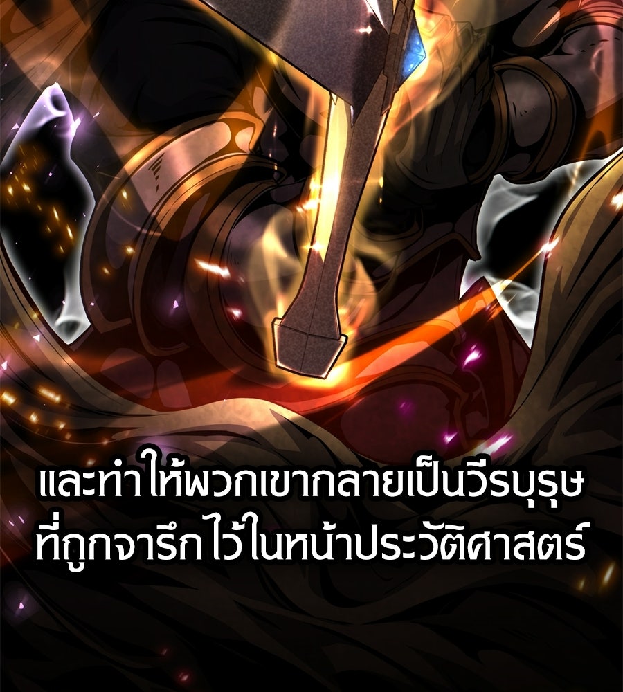 เมื่อดาบมารได้เป็นเจ้าชาย - หน้า 10