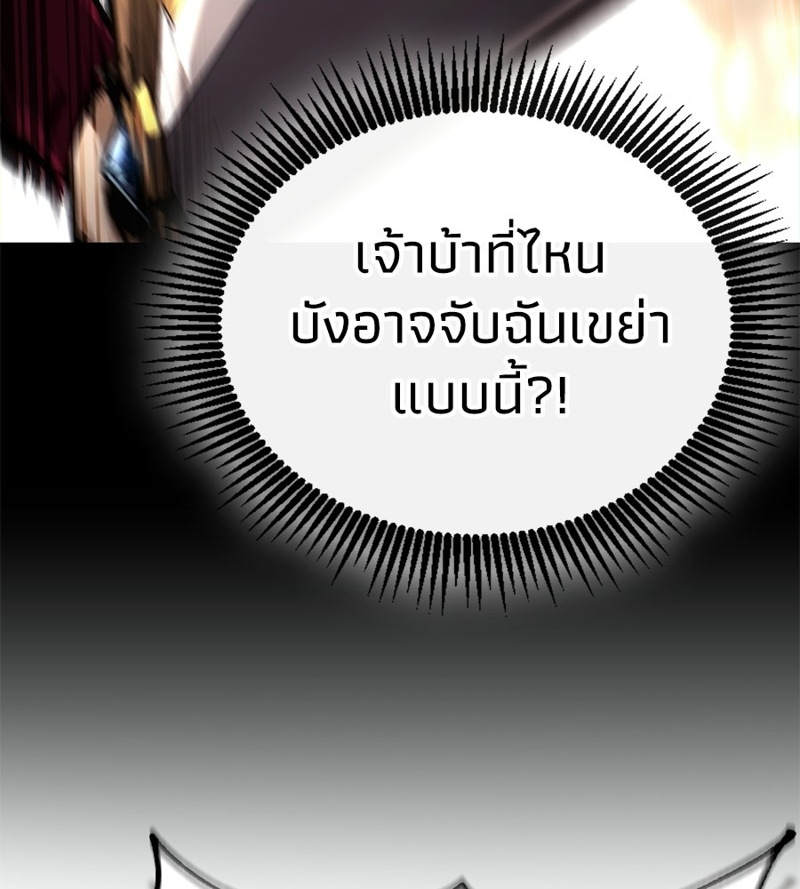 เมื่อดาบมารได้เป็นเจ้าชาย - หน้า 103