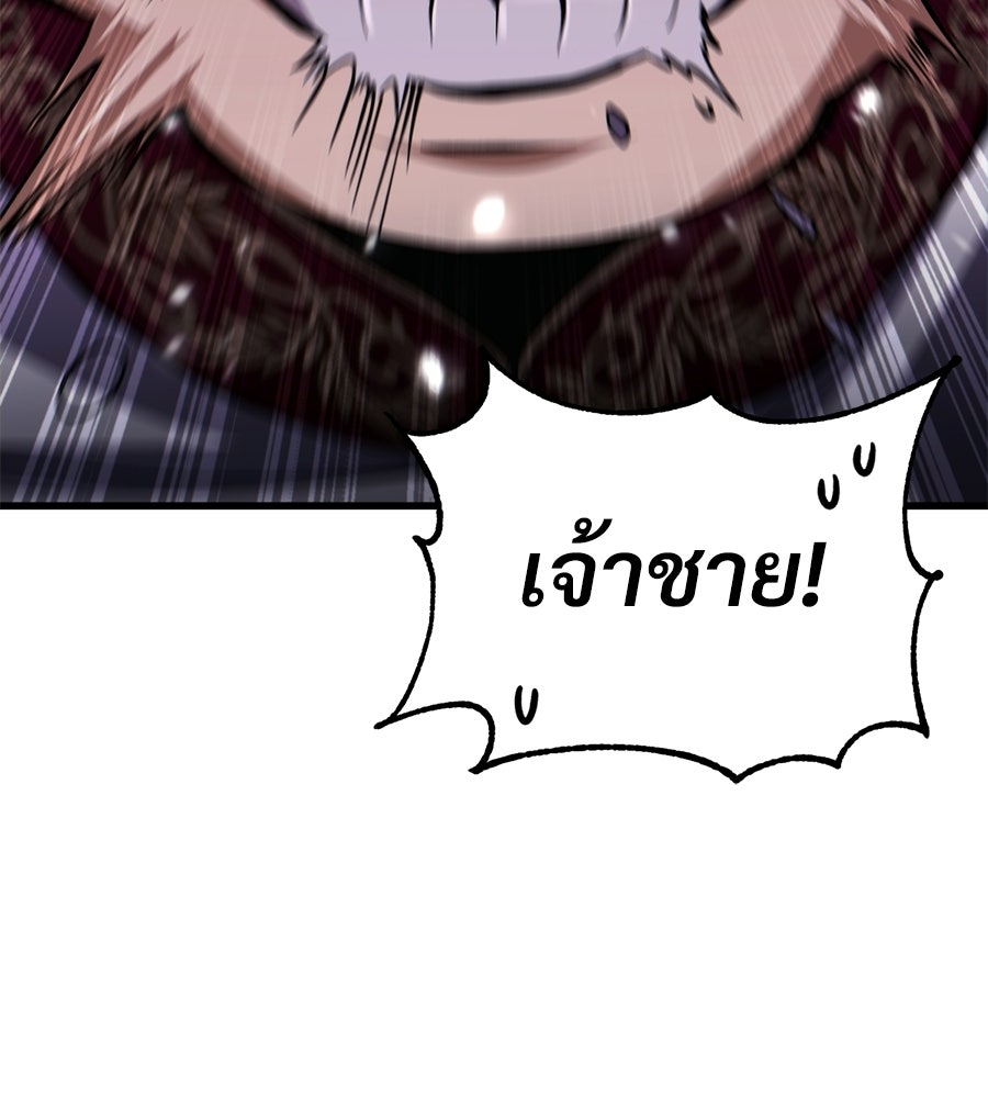 เมื่อดาบมารได้เป็นเจ้าชาย - หน้า 106