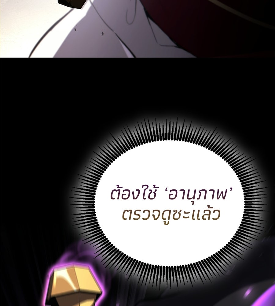 เมื่อดาบมารได้เป็นเจ้าชาย - หน้า 115