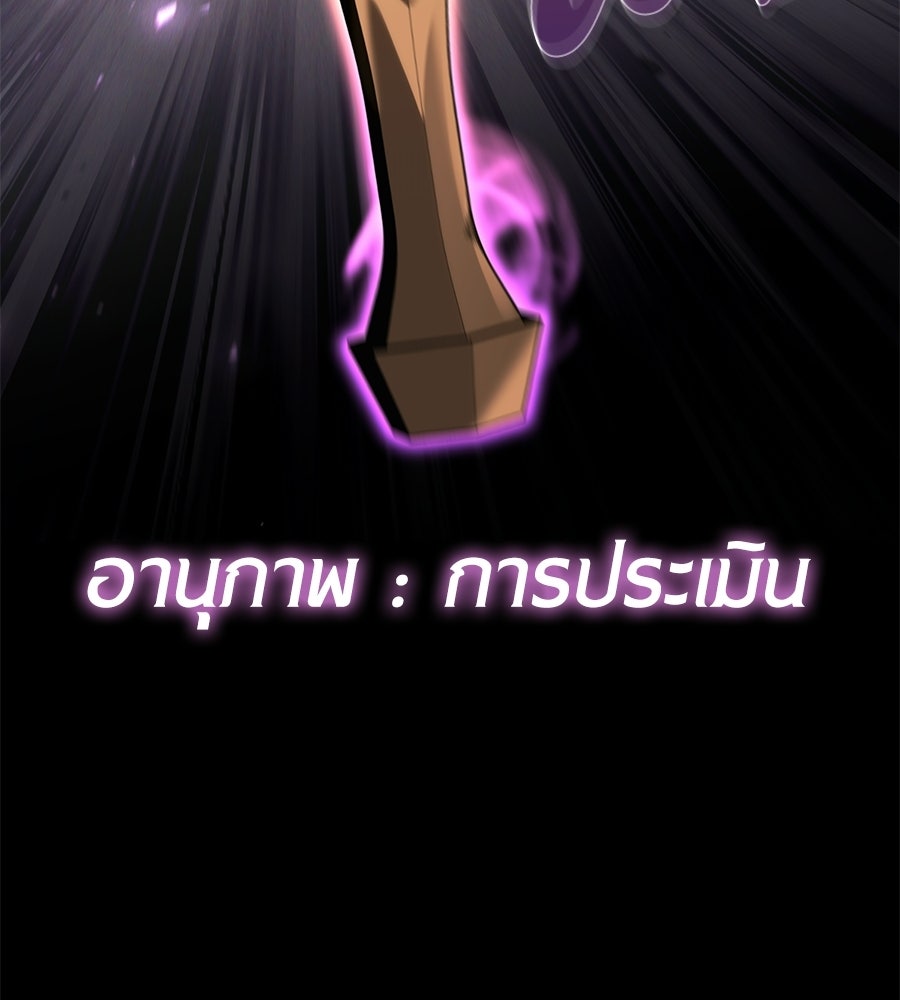 เมื่อดาบมารได้เป็นเจ้าชาย - หน้า 117