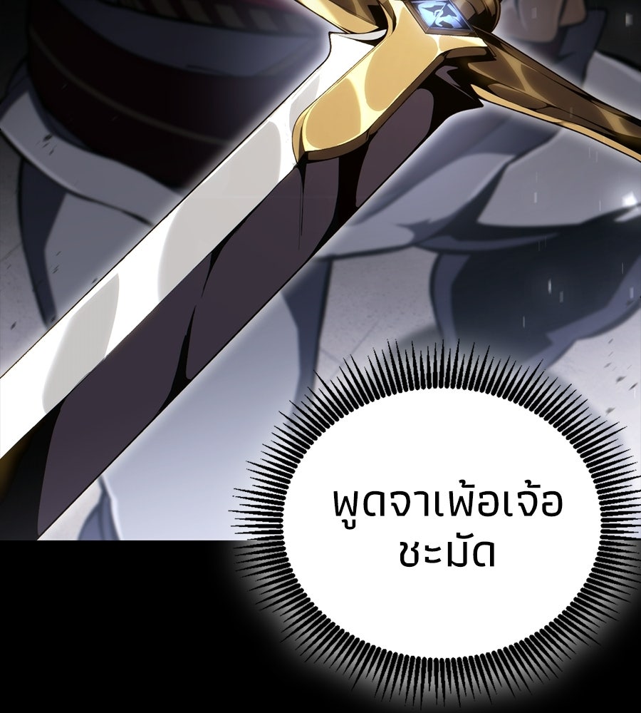 เมื่อดาบมารได้เป็นเจ้าชาย - หน้า 128