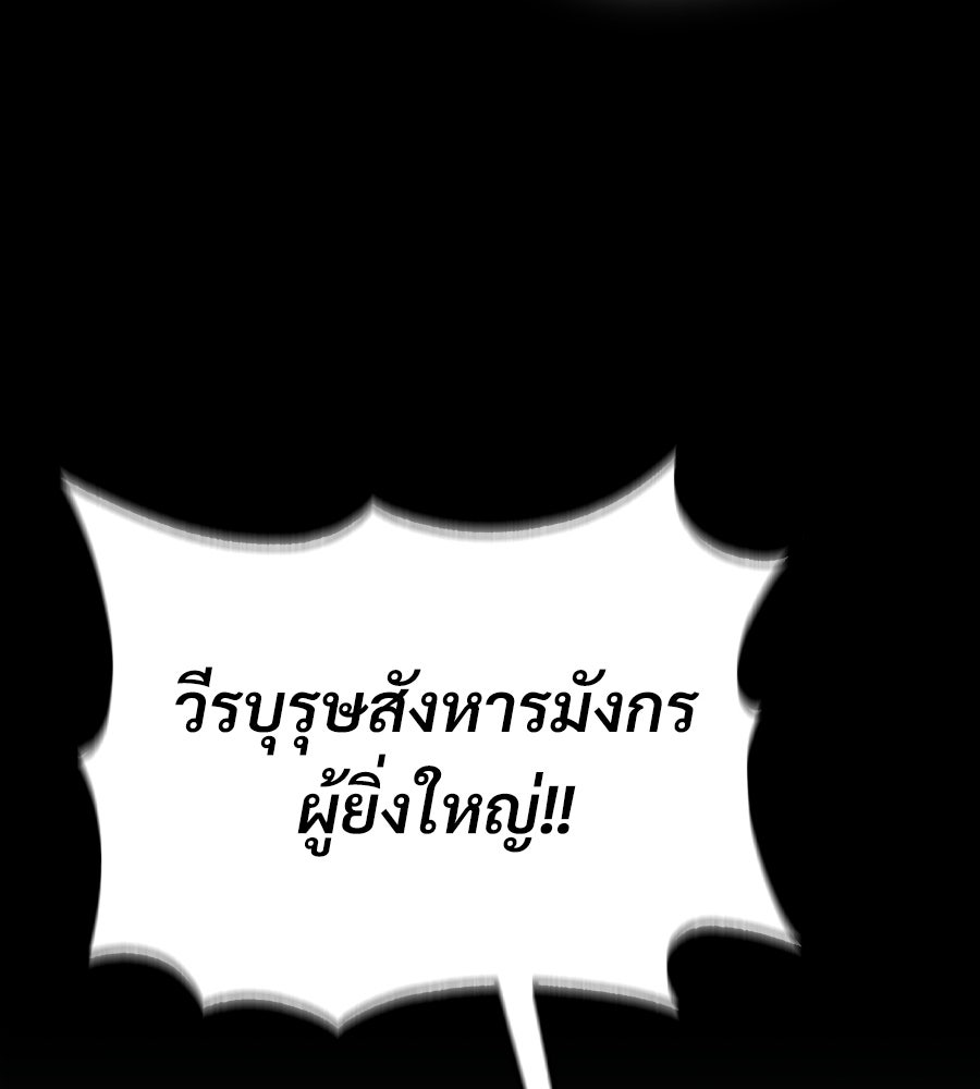 เมื่อดาบมารได้เป็นเจ้าชาย - หน้า 129