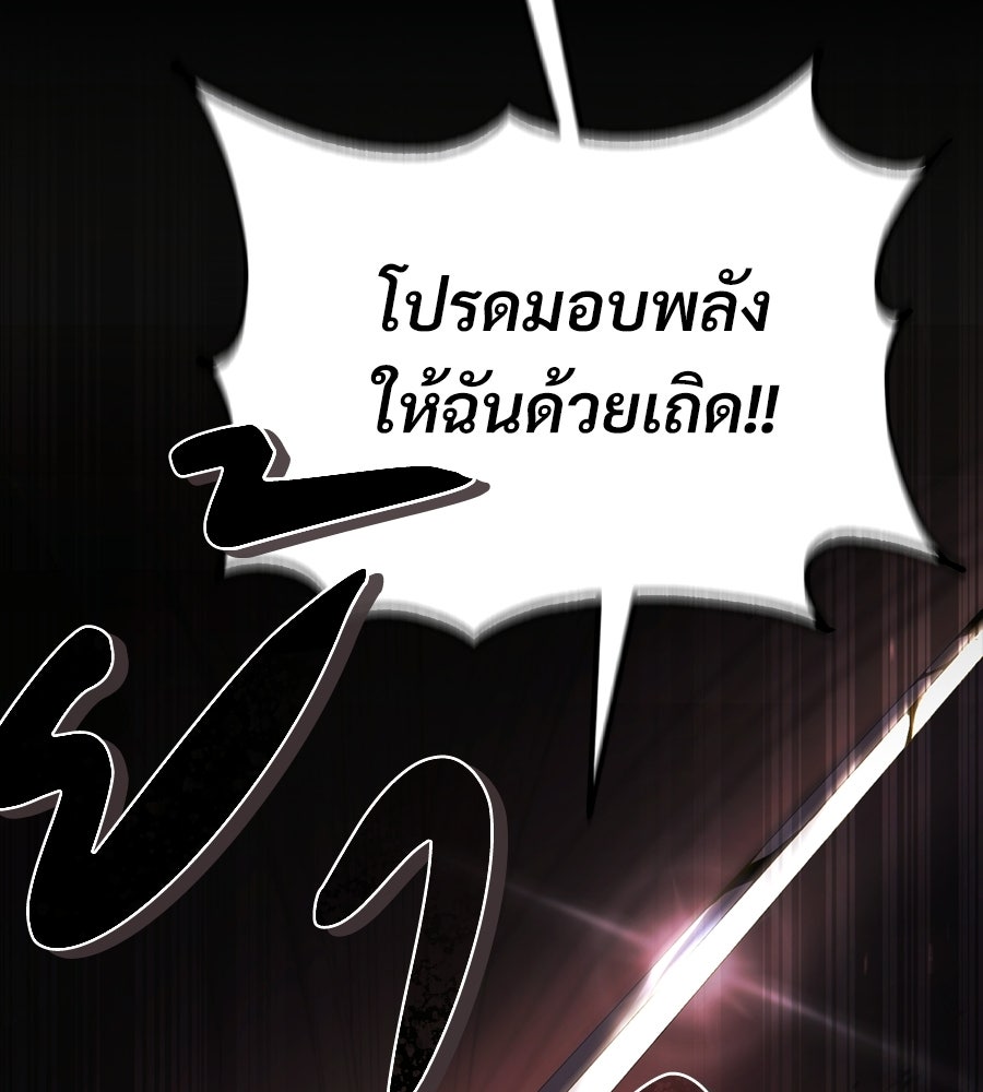 เมื่อดาบมารได้เป็นเจ้าชาย - หน้า 130