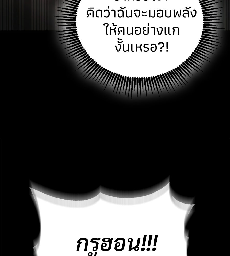 เมื่อดาบมารได้เป็นเจ้าชาย - หน้า 133