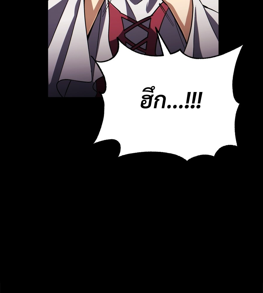 เมื่อดาบมารได้เป็นเจ้าชาย - หน้า 153