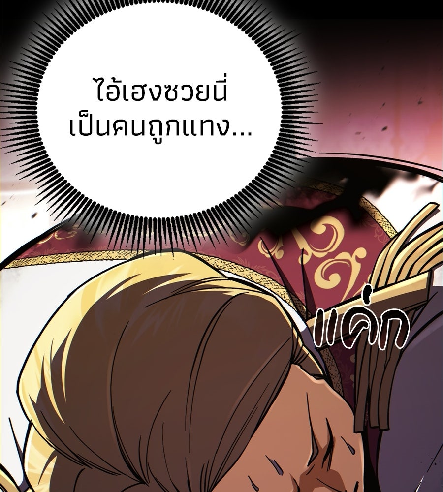 เมื่อดาบมารได้เป็นเจ้าชาย - หน้า 159