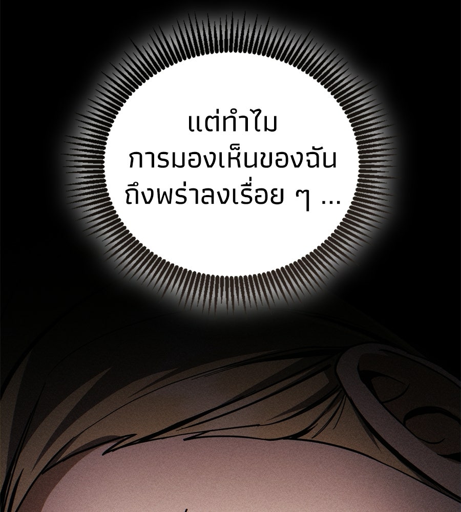เมื่อดาบมารได้เป็นเจ้าชาย - หน้า 161