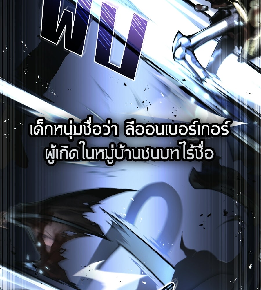 เมื่อดาบมารได้เป็นเจ้าชาย - หน้า 17