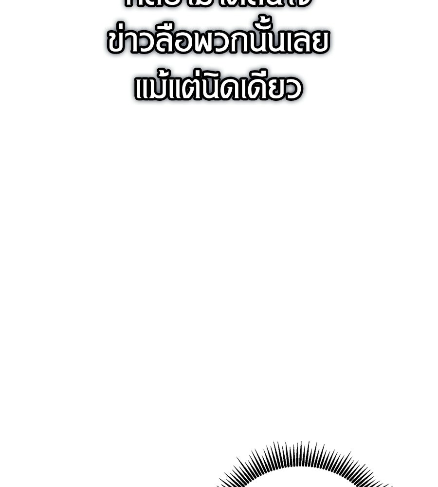 เมื่อดาบมารได้เป็นเจ้าชาย - หน้า 180